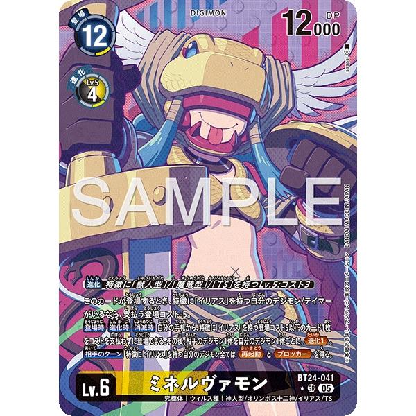 ミネルヴァモン（パラレル★）〔SR〕【黄/黒/Lv.6/BT24-041】〈TIME STRANGE...