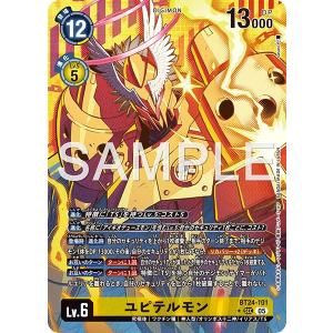 ユピテルモン（パラレル★）〔SEC〕【黄/Lv.6/BT24-101】〈TIME STRANGER〉　デジモンカードゲーム｜SoV Hobby