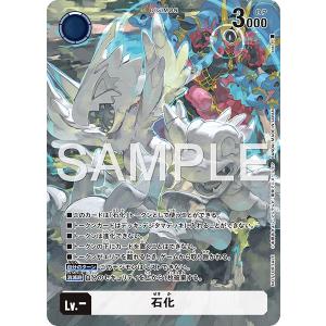 石化（BOX購入特典）〔-〕【/Lv.-/-】〈TIME STRANGER BT24〉　デジモンカードゲーム｜SoV Hobby