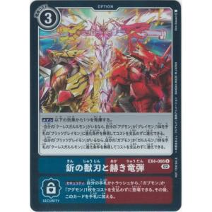 ダークライ [幻・伝説 ドリームキラコレクション] CP5 024/036 傷有り