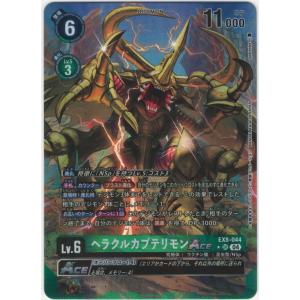 デジモン メディーバルデュークモン(SPパラレル)〔SEC〕【緑 デジモン メディーバルデュークモン(SPパラレル)〔SEC〕【緑