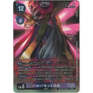 デジモンカード　クローズ　パラレル　4枚 クローズ パラレル デジモンカード デジモンカードゲーム CHAIN