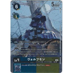 ヴォルフモン（パラレル）〔C〕【青/黄/Lv.4/BT17-022】〈CHAIN OF LIBERATION レジェンドパック〉　デジモンカードゲーム
