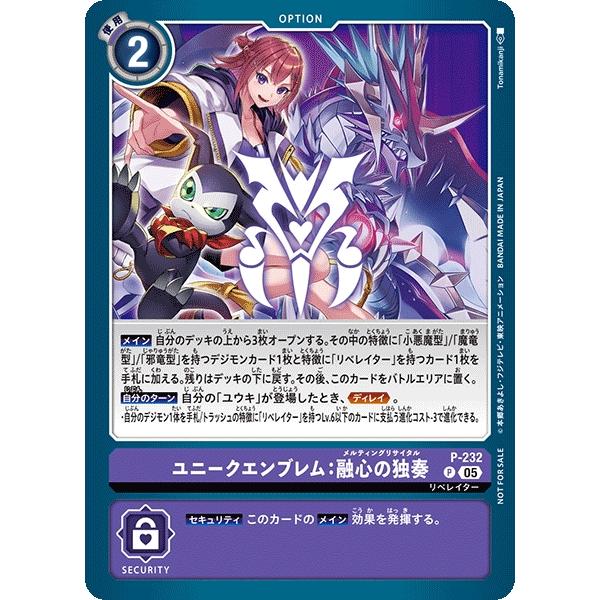 ユニークエンブレム：融心の独奏（BOX購入特典）〔P〕【紫/オプション/EX11-P-232】〈DA...