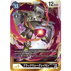 デジモン デジモンカードゲーム 【プロモーション】BT13-012