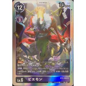 デジモン オメガモン ズワルト〔SR〕【白/Lv.7/BT5-087】〈ライジング