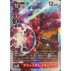 デジモン メタルティラノモン（パラレル☆）〔SR〕【緑/黒/Lv.5/EX9