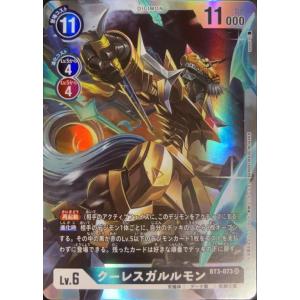 パラレル】デジモンカードゲーム EX12-017 ウォーグレイモン (SR