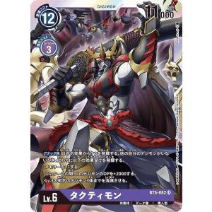 デジモン アルファモン：王竜剣ACE〔SR〕【黒/黄/赤/Lv.7/BT20-060