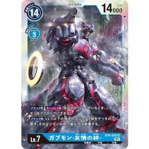 デジモン 白峰ノキア〔SR〕【赤/青/テイマー/BT22-084】〈CYBER EDEN