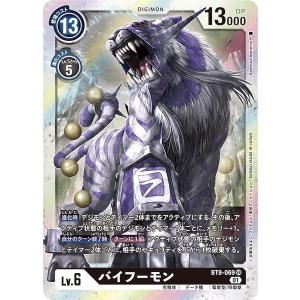 デジモン オメガモン〔SR〕【赤/白/青/Lv.7/BT22-015】〈CYBER EDEN