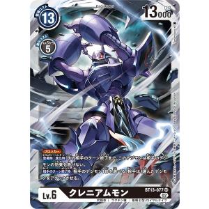 デジモン メデューサモン〔SR〕【赤/Lv.6/EX11-012】〈DAWN OF