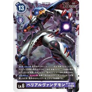 デジモン パイルドラモン〔SR〕【青/緑/Lv.5/ST9-05】〈究極の古代竜