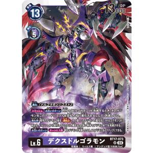 デジモン エグザモン〔R〕【緑/青/Lv.7/BT13-059】〈VSロイヤルナイツ