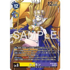 ユノモン〔SR〕【黄/紫/Lv.6/BT25-0...の商品画像