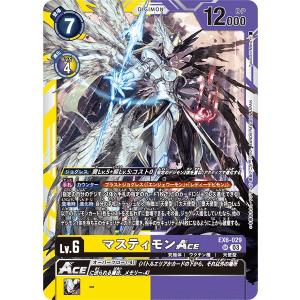 マスティモンACE〔SR〕【黄/紫/Lv.6/E...の商品画像