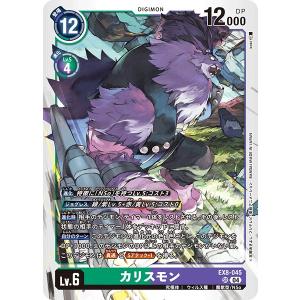 デジモン サヨ 【SEC】 BT22-102 デジモンカードゲーム CYBER EDEN