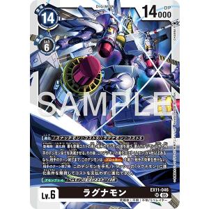 ラグナモン〔SR〕【黒/Lv.6/EX11-046】〈DAWN OF LIBERATOR〉　デジモンカードゲーム