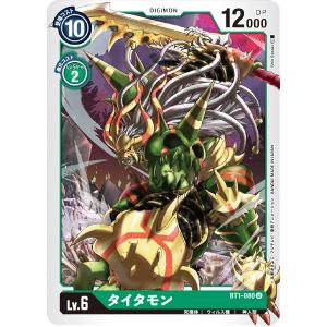 デジモン デジモンカードゲーム 【パラレル】EX8-037 サクヤモンX抗体