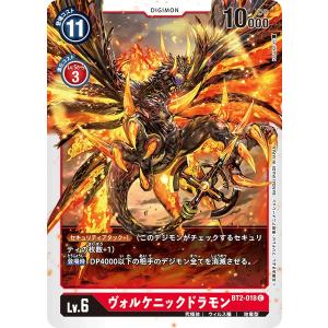 デジモン アイスウォール！！（パラレル☆）〔R〕【青/オプション/BT25
