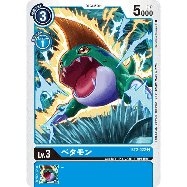 ベタモン〔C〕【青/Lv.3/BT2-022】〈ULTIMATE POWER　BT-02〉　デジモン...