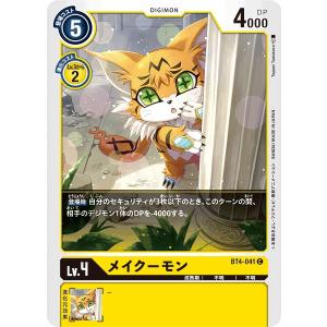 ピカチュウ [ピカチュウと新しい仲間たち] SM0 004/004 ポケモンカード