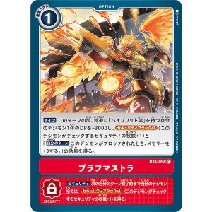 デジモン アルダモン〔SR〕【赤/Lv.5/AD1-002】〈DIGIMON GENERATION