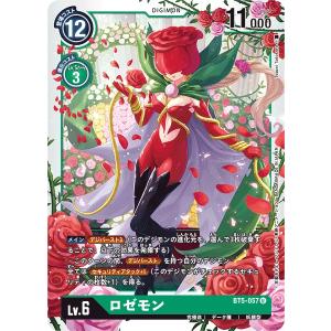 デジモン ヴォルテクスドラモン（パラレル☆）〔SEC〕【緑/Lv.7/EX11