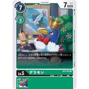 デジモン アイスウォール！！（パラレル☆）〔R〕【青/オプション/BT25