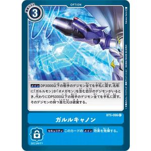 デジモン アイスウォール！！（パラレル☆）〔R〕【青/オプション/BT25