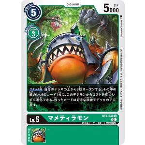 デジモンカード　オメガモンズワルト BT5-112 オメガモン ズワルトDEFEAT | デジモンカードガイド