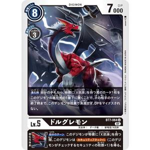 デジモン ジャスティモンX抗体〔SR〕【黒/Lv.6/EX8-054】〈CHAIN OF