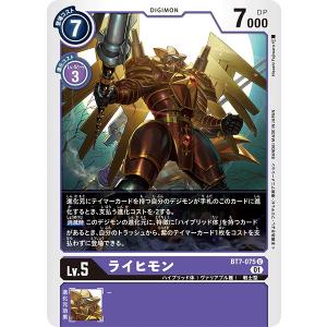 デジモン デジモンカードゲーム 【パラレル】EX6-054 ルーチェモン
