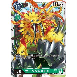 オメカモン エンブレムレア 希少 EX-11 デジモン オメカモン（エンブレム/パラレル）〔R〕【白/Lv.4/BT20-083