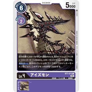 デジモン ユウキ〔SR〕【紫/赤/テイマー/EX11-069】〈DAWN OF