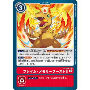 デジモン ギルモンX抗体（パラレル☆）〔R〕【赤/紫/Lv.3/EX8-009