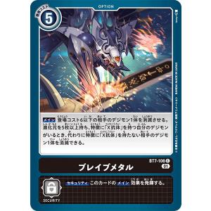 デジモン デジモンカードゲーム 【パラレル】AD1-024 インペリアル