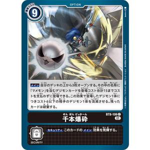 デジモン デジモンカードゲーム BT11-112 四ノ宮リナ SEC : フル