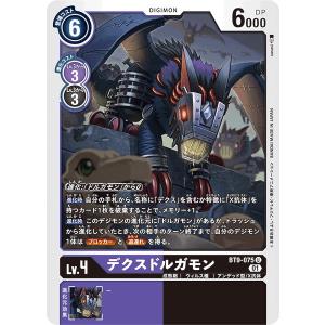 デジモン デジモンカードゲーム 【パラレル】BT16-051 ドルモン SR