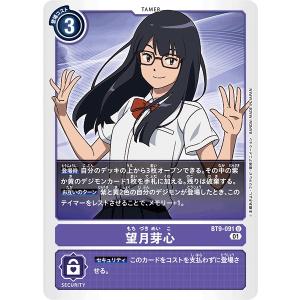 四ノ宮リナ(☆R/パラレル)(BT22-085) デジモンカード : トレカショップ