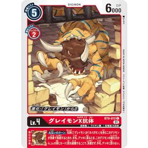 デジモン ピコデビモン〔P〕【紫/Lv.3/P-034】〈1周年記念