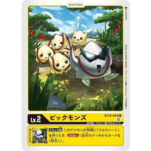 デジモン 光の天啓 【U】 BT15-092 デジモンカードゲーム