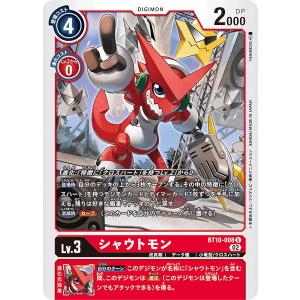 デジモン ユニークエンブレム：御伽の輪舞（BOX購入特典）〔P〕【黄