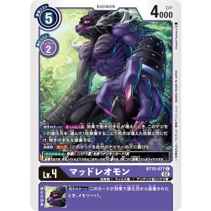 デジモン ヴォルテクスドラモン（パラレル☆）〔SEC〕【緑/Lv.7/EX11