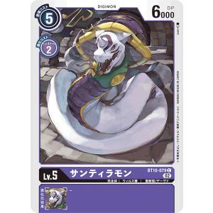 デジモン シスタモン ノワール〔R〕【白/Lv.4/BT23-077】〈HACKERS