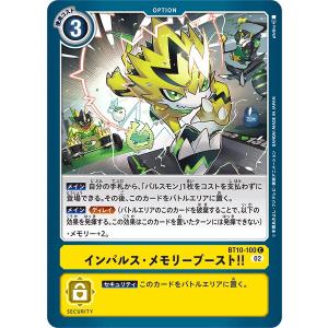 デジモン 究極合成デジモンへの結合！〔R〕【白/オプション/EX6-072