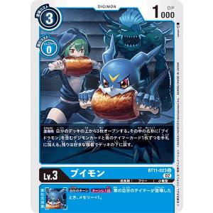 デジモンカード BT20-102 オメガモンX抗体 オメガモンX抗体(☆SEC/パラレル)(BT20-102) | SEC/パラレル