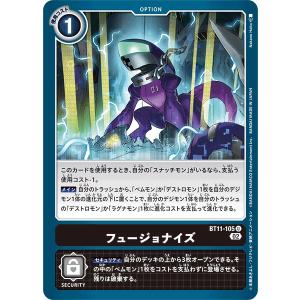 デジモン ダークネスバグラモン〔SR〕【紫/黒/Lv.7/EX10-059