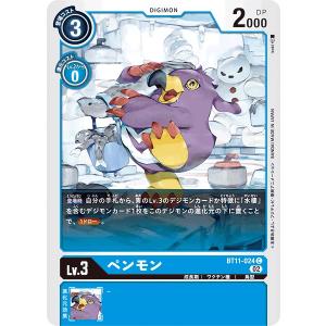 ペンモン〔C〕【青/Lv.3/BT11-024】...の商品画像