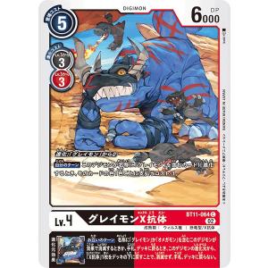 BANDAI - オメガモンx抗体　デジモンカード 51+wGtue8hL._UF350,350_QL50_.jpg